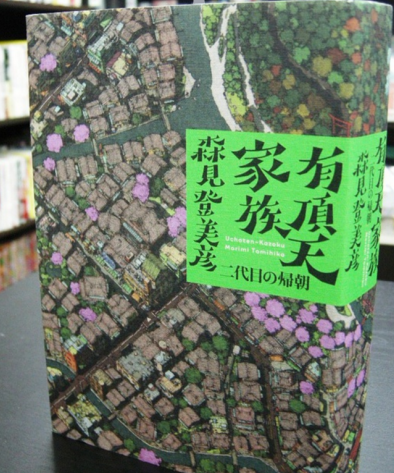 四月前瞻 有顶天家族2 知乎