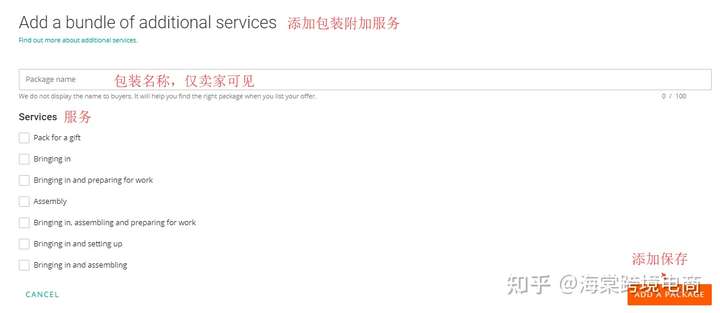 Allegro如何发布 Offer/Listing(刊登产品)