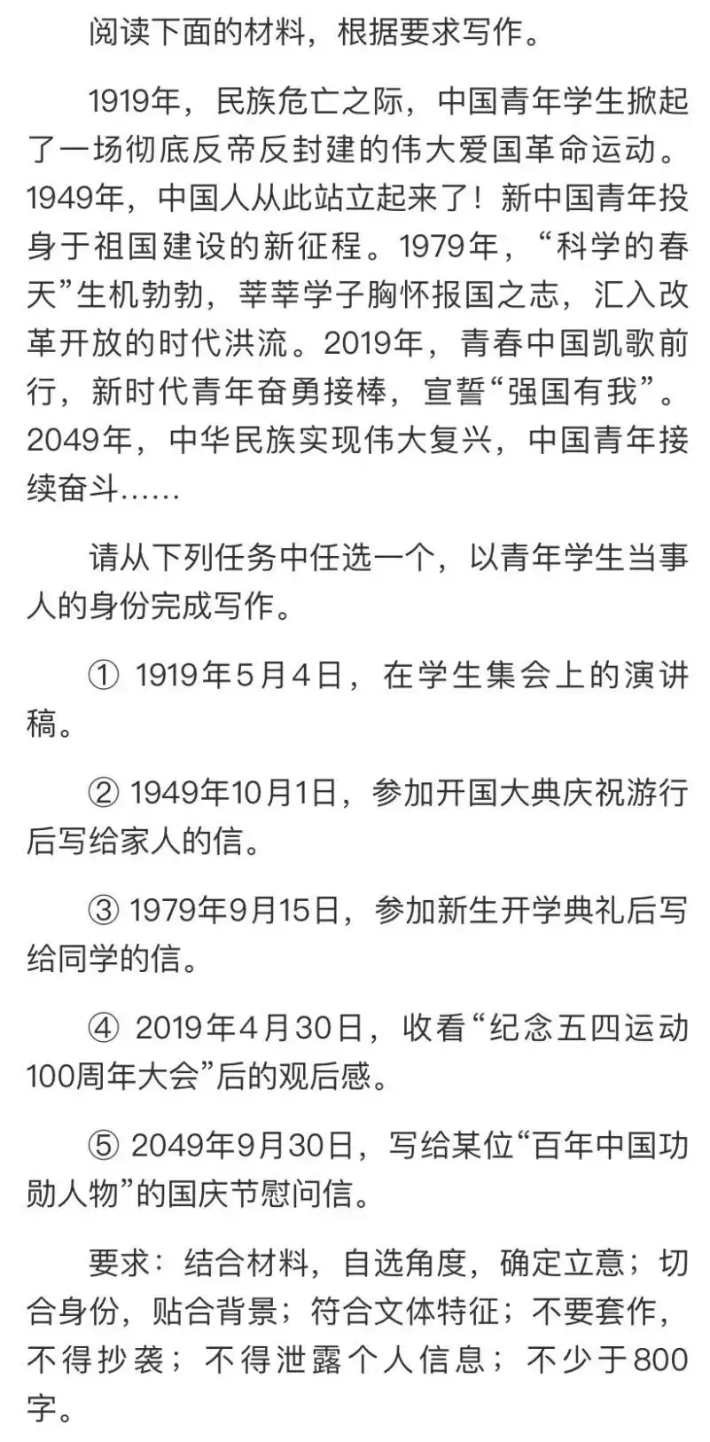 收藏丨1952 19高考语文作文题整理 知乎