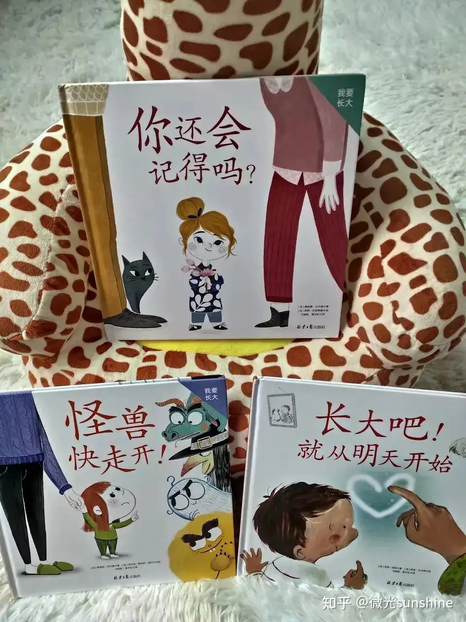 我要长大》——心灵成长的三部曲- 知乎