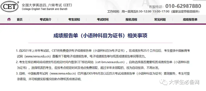 四六级即将查分，查分入口来了！(四六级查分网站)