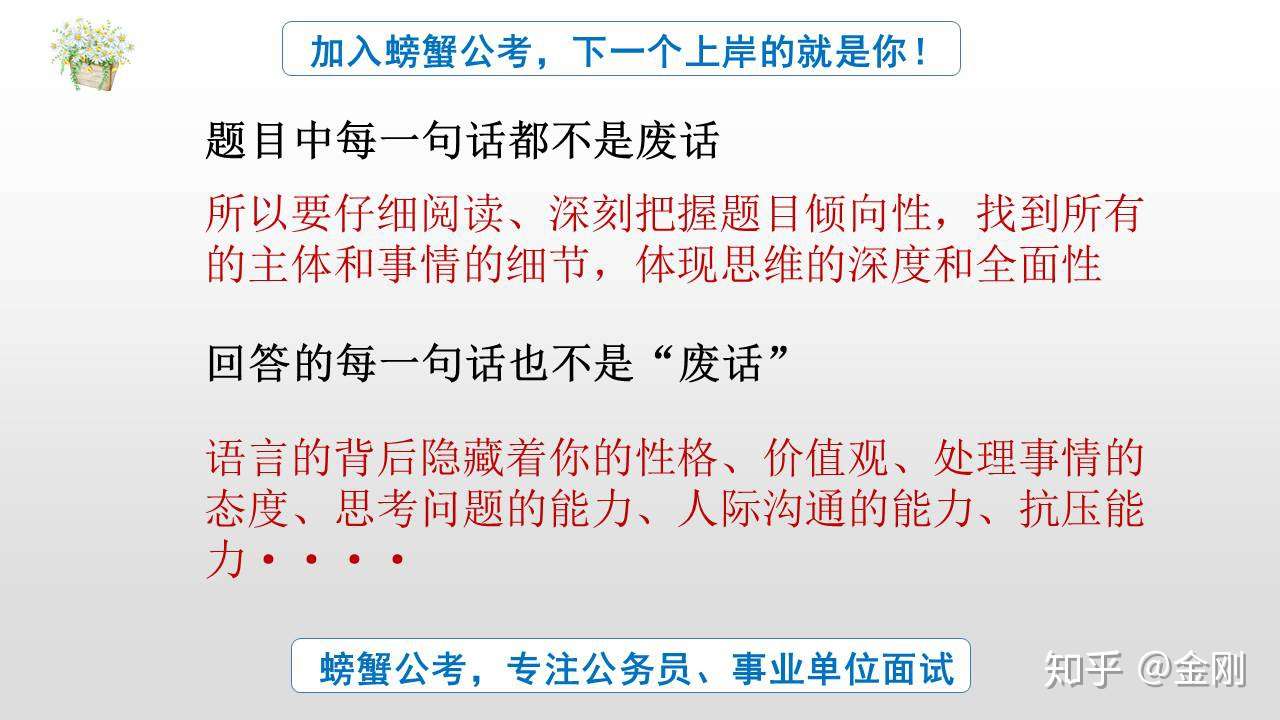 年江苏省考公务员面试经验分享 5月10日 皮昆分享 知乎