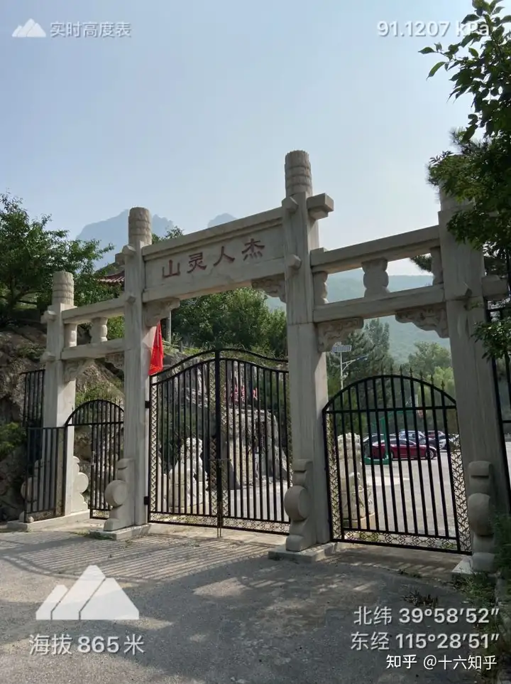 灵山——北京的珠穆朗玛峰