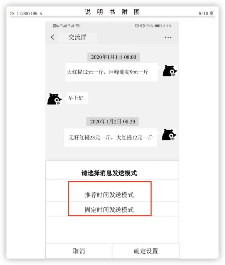 微信怎么定时发送消息(定时说说晚上12点怎么搞)插图(7) 微信怎么定时发送消息(定时说说晚上12点怎么搞)插图(7)
