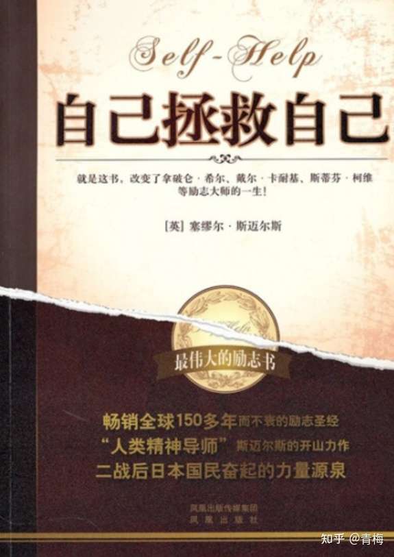 请给失意的我,推荐几本书?