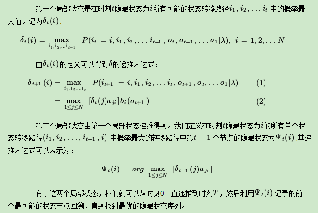 隐马尔可夫模型HMM插图94 隐马尔可夫模型HMM插图94