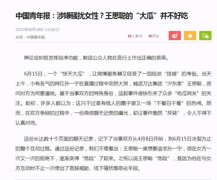 王思聪微信遭泄露(孙一宁为出道做准备)插图 王思聪微信遭泄露(孙一宁为出道做准备)插图