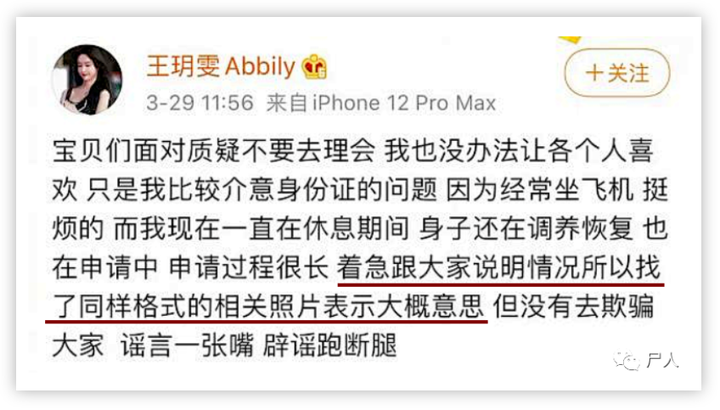 中国变性第一人?进女厕、来姨妈,网红Abbily假变性事件后27 中国变性第一人?进女厕、来姨妈,网红Abbily假变性事件后27
