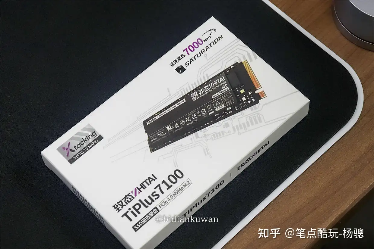 长江存储再出王炸SSD：读速超7000MB/s，致态TiPlus7100固态硬盘实测- 知乎