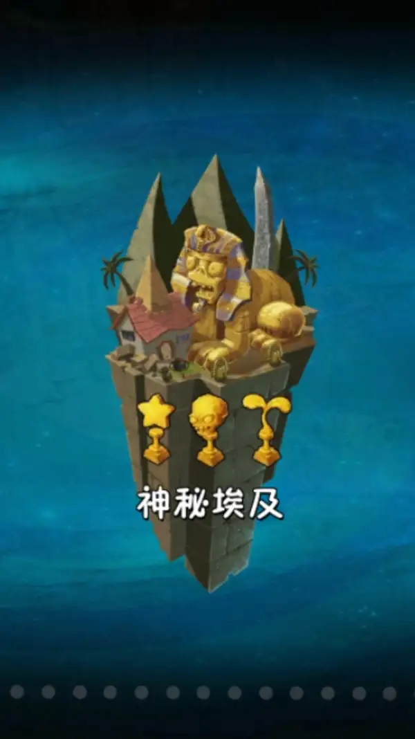 植物大战僵尸2各大世界介绍及解锁顺序推荐（含平安时代）-游戏攻略礼包下载 安卓苹果手游排行榜 好游戏尽在春天手游网