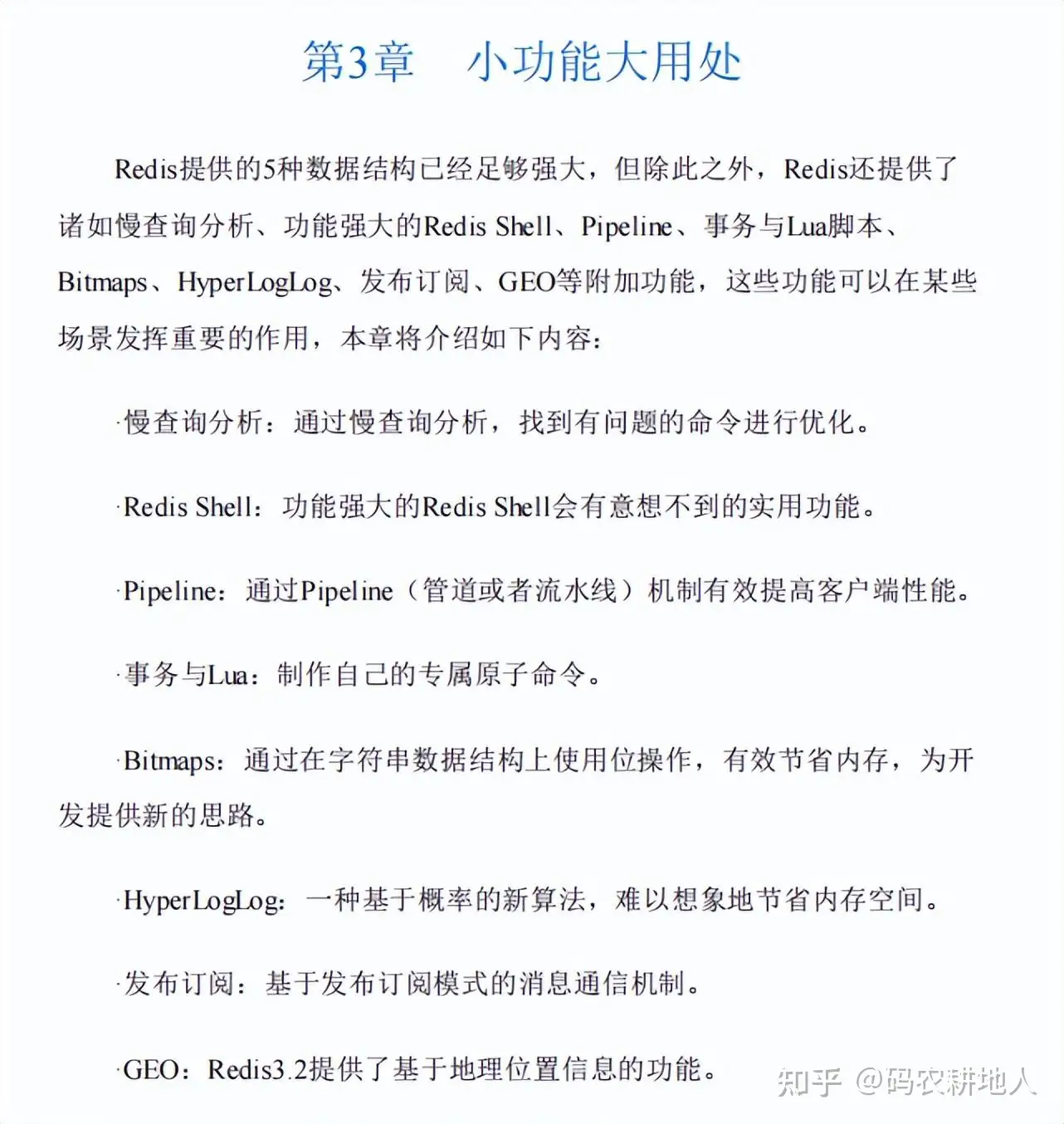 Github开源大厂缓存架构redis优化的文档被警告 900页全是干货 知乎