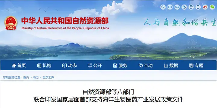 重磅指导意见落地！海洋保健食品新原料、新功能研发迎来新机遇