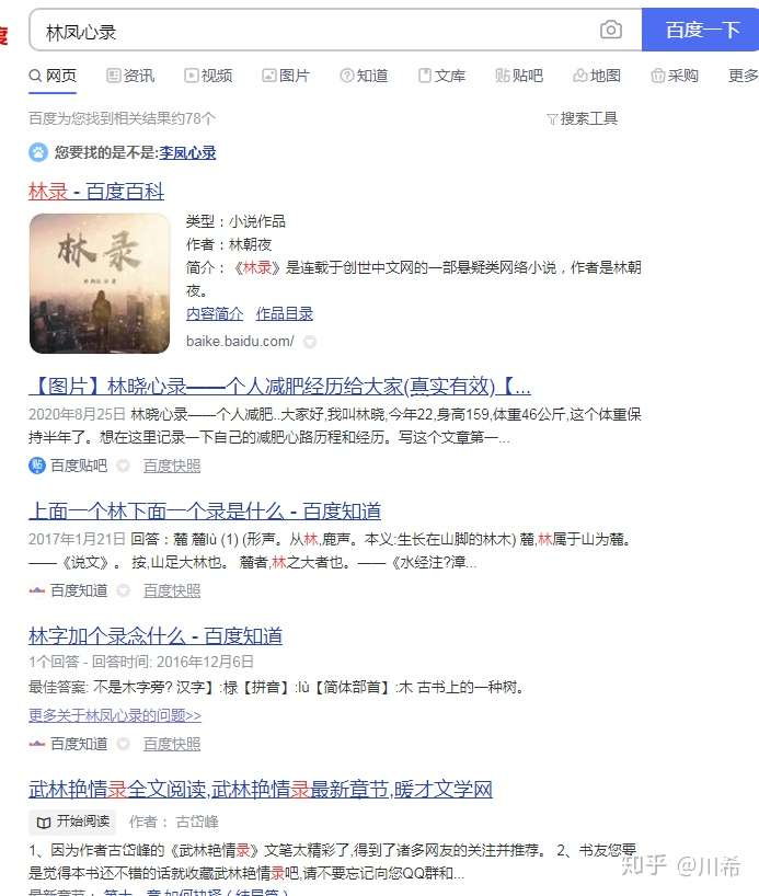 川希 打造独一无二的引流管道 实现全网精准引流 知乎