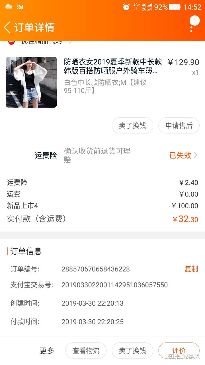 淘宝内部优惠券真的假的?揭秘领券的秘密插图8 淘宝内部优惠券真的假的?揭秘领券的秘密插图8