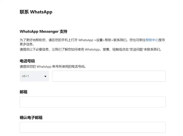 WhatsApp解封方法和防封技巧分享,内附解封话术!