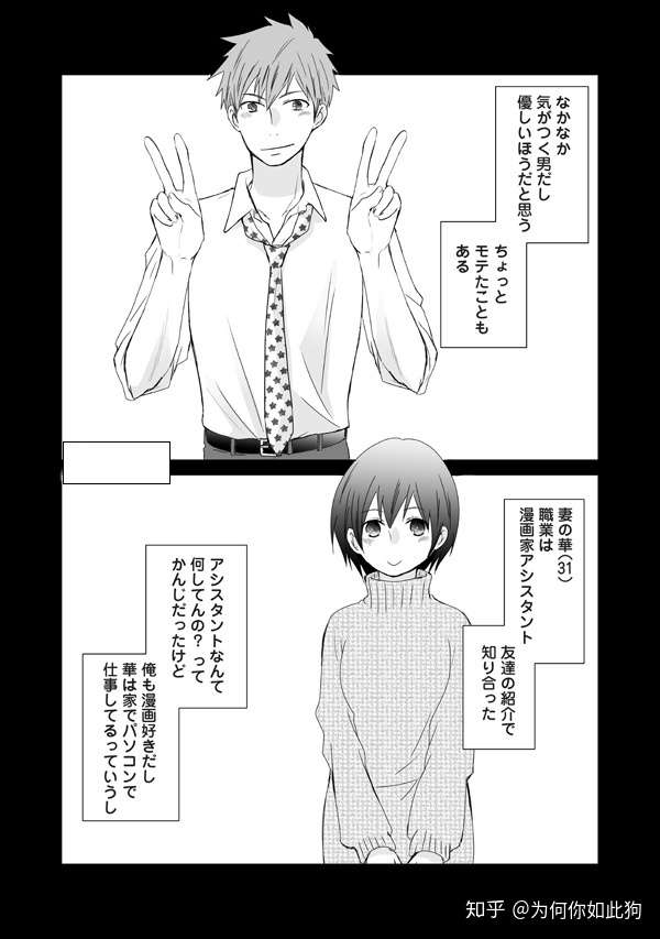 一觉醒来变成了自己怀孕的老婆 知乎