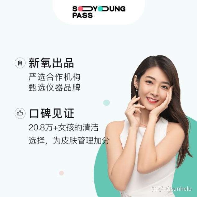 新氧美次卡靠谱可信吗一个专业的医美平台