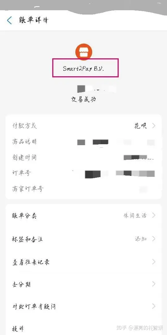 刷单被骗2627元，已追回