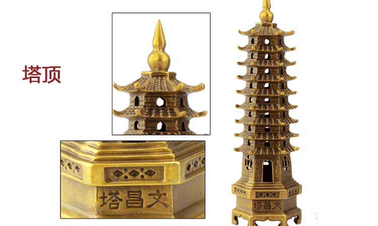 文昌塔放在什么位置 摆放位置要知道 知乎