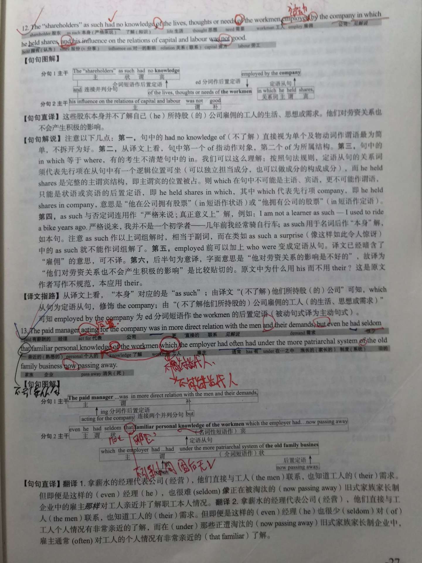 考研英语一我是如何得高分 知乎