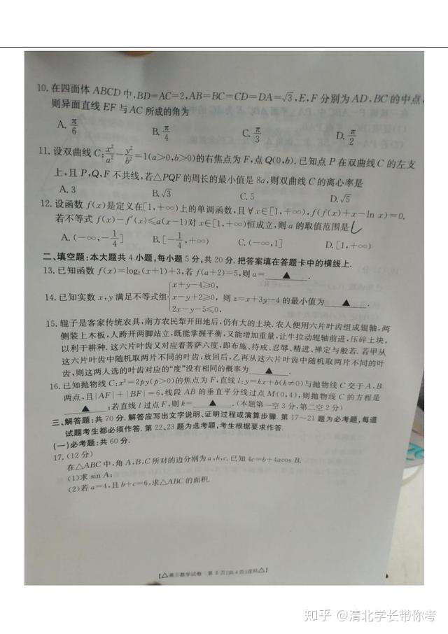 高考金太阳理科数学卷来袭 考前把关 看看自己能不能上130 知乎