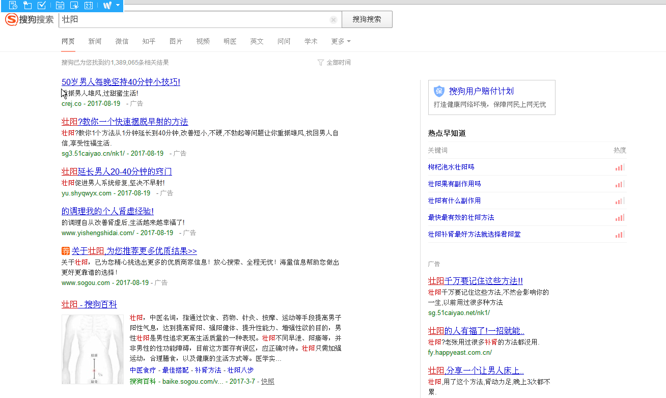魏则西是因为百度而死的吗 知乎