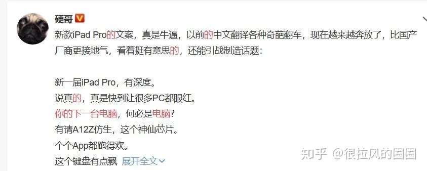 创译文案 苹果ipad Pro标语这一次没有翻车 知乎