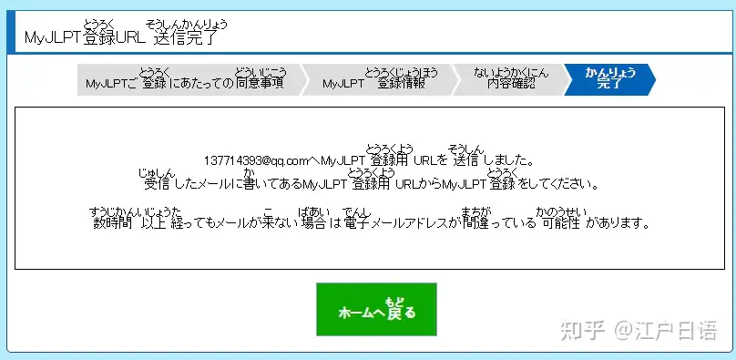 日语能力考注册报名攻略（日本篇） - 知乎