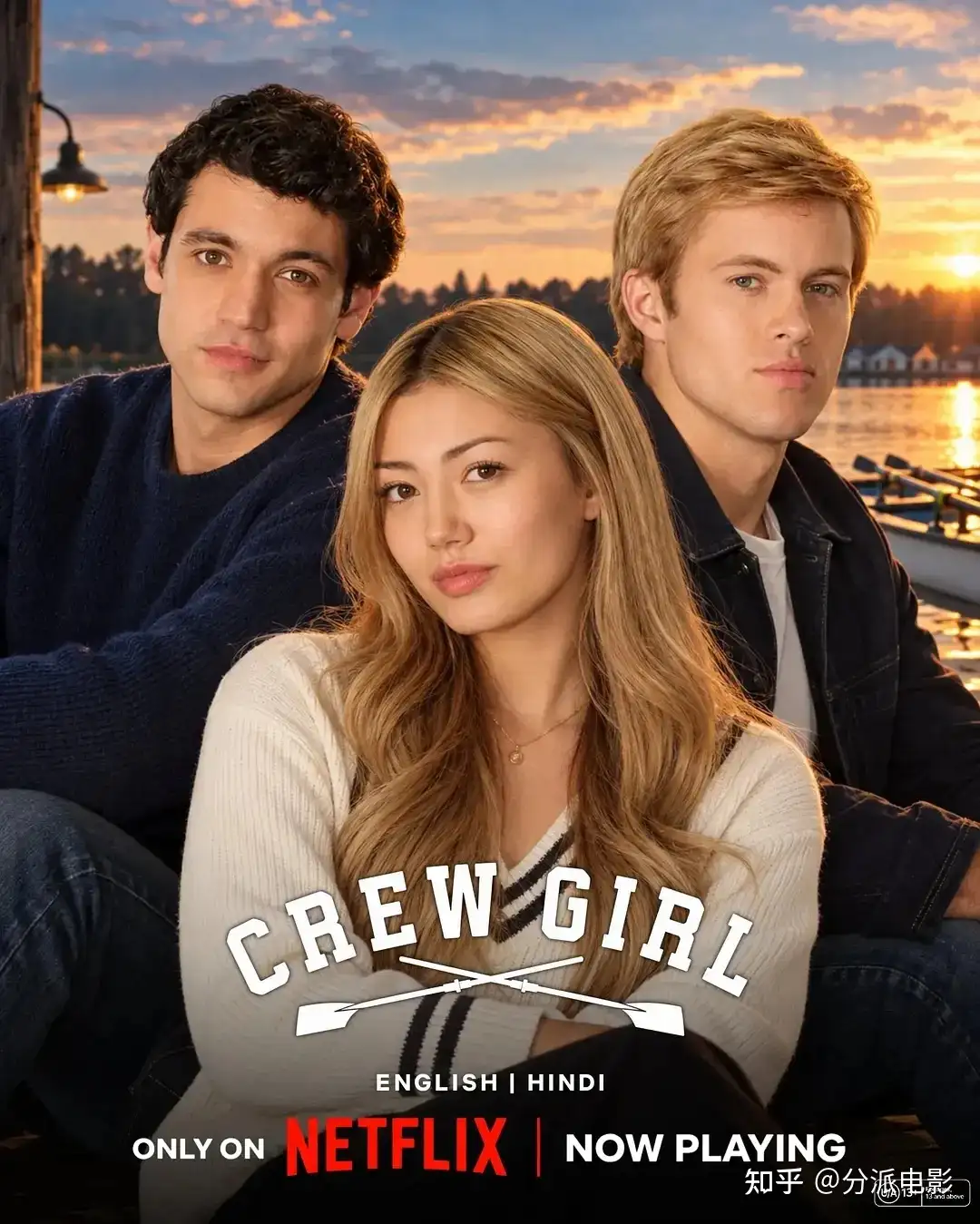 《掌舵少女》满屏荷尔蒙,Netflix新剧磕疯了!