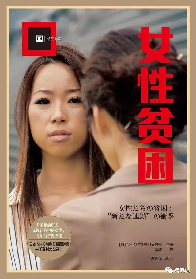 日本年轻女性究竟有多穷 Nhk纪录片揭露残酷真相 色情业成贫者的最后一根稻草 知乎