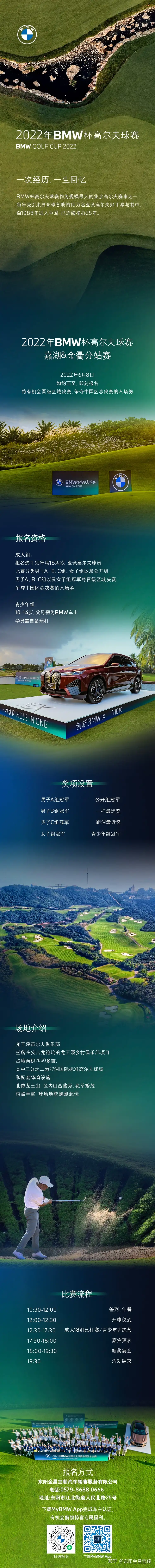 招募 22 Bmw 杯国际高尔夫球赛嘉湖 金衢分站赛 知乎