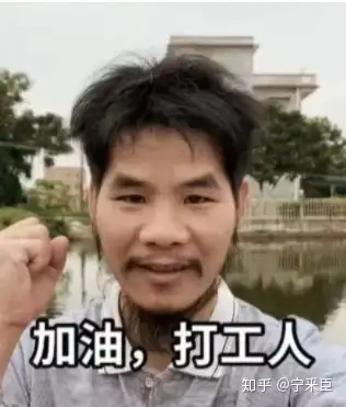 打工人表情包合集看完想打人我真的太难了