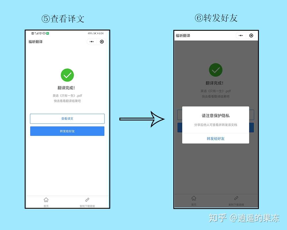 手机也可以快速翻译 Pdf翻译超简单 知乎