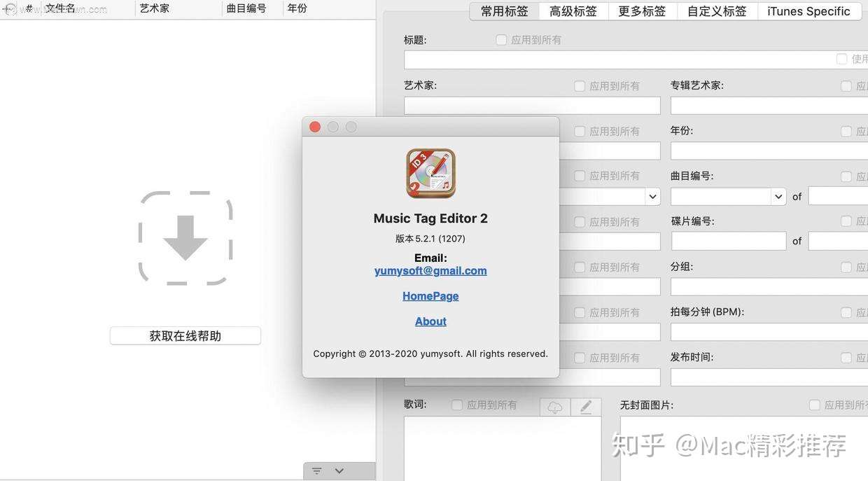 music tag editor for mac music tag editor for mac