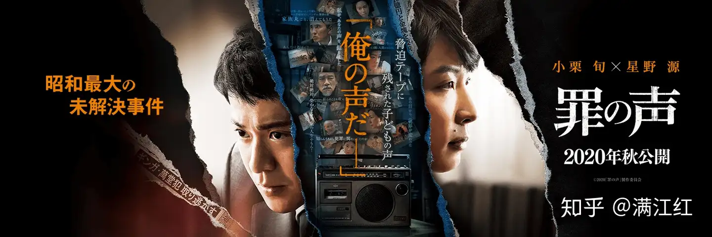 日本报知映画奖揭晓，《浅田家》大热倒灶一奖未得，《罪之声》三奖擒冠