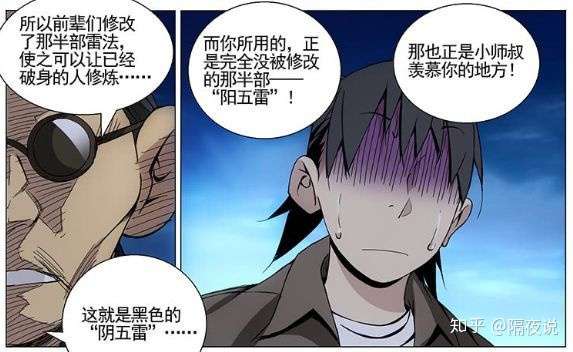 一人之下 张灵玉对张楚岚的情感如何 是爱还是恨 知乎