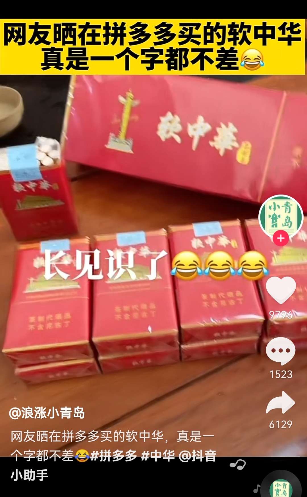 拼多多软中华图片