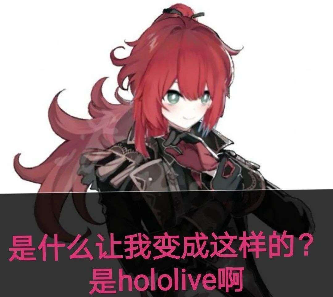 Hololive不当言论被炎上后 却意外捧出了 B站新神 知乎