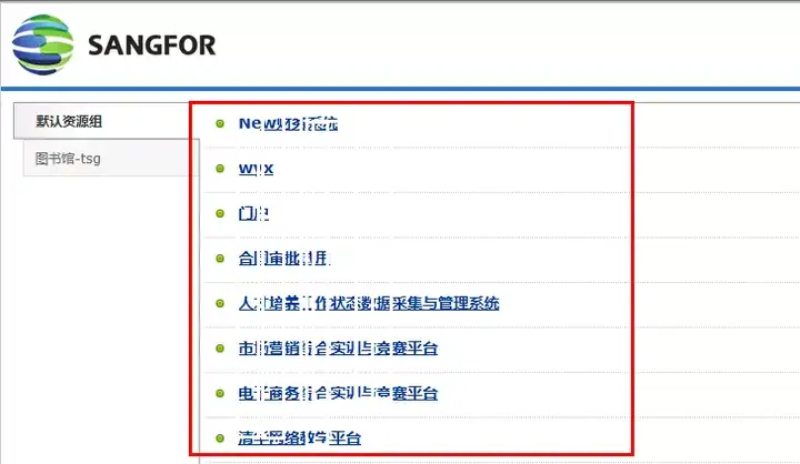 记一次实战学校内网渗透-第12张图片-网盾网络安全培训