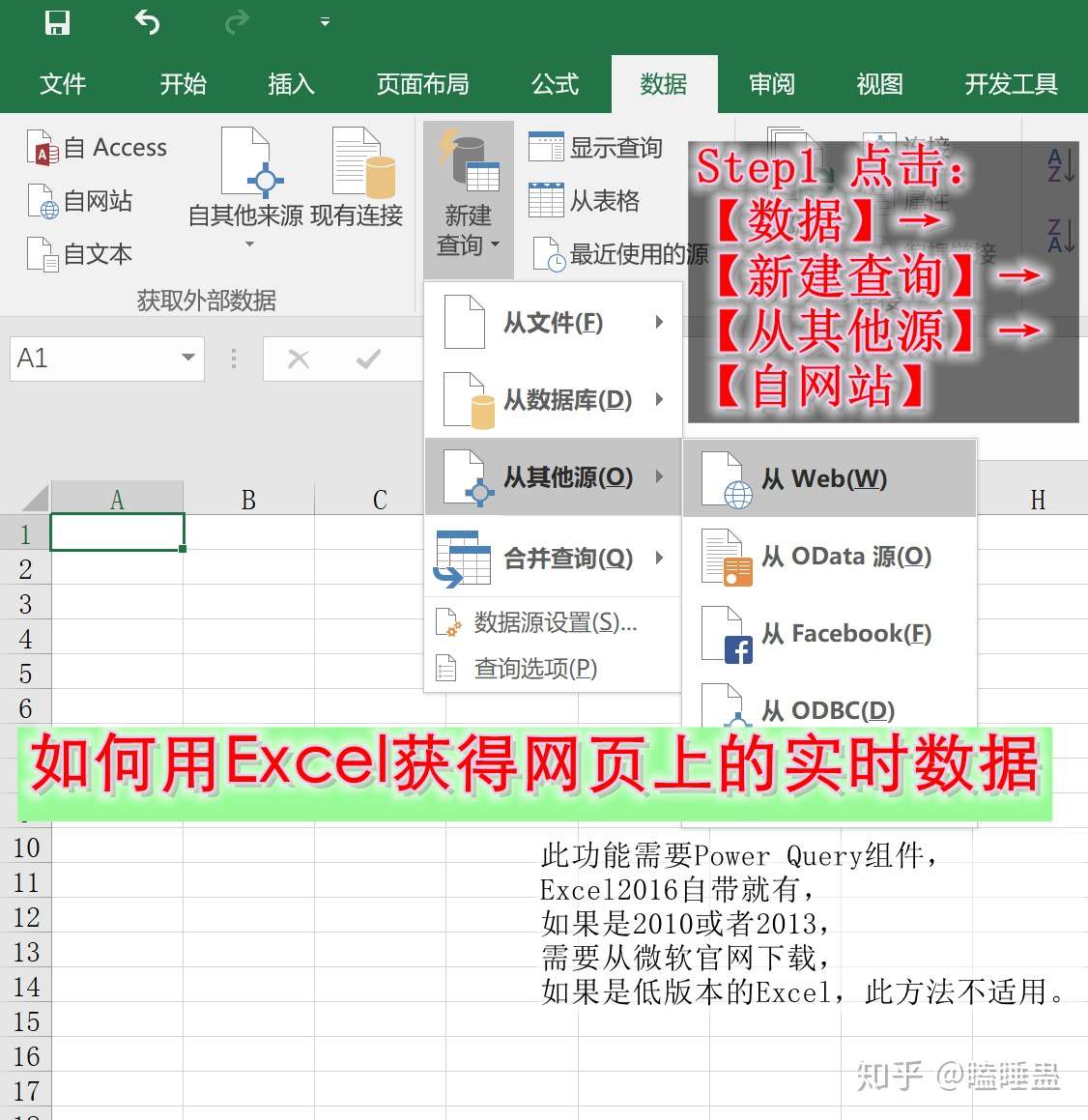 Excel16获取etf指数基金实时净值的方法 知乎