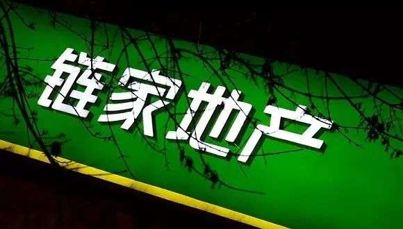 突发！年仅50岁的链家创始人左晖因病去世-锋巢网