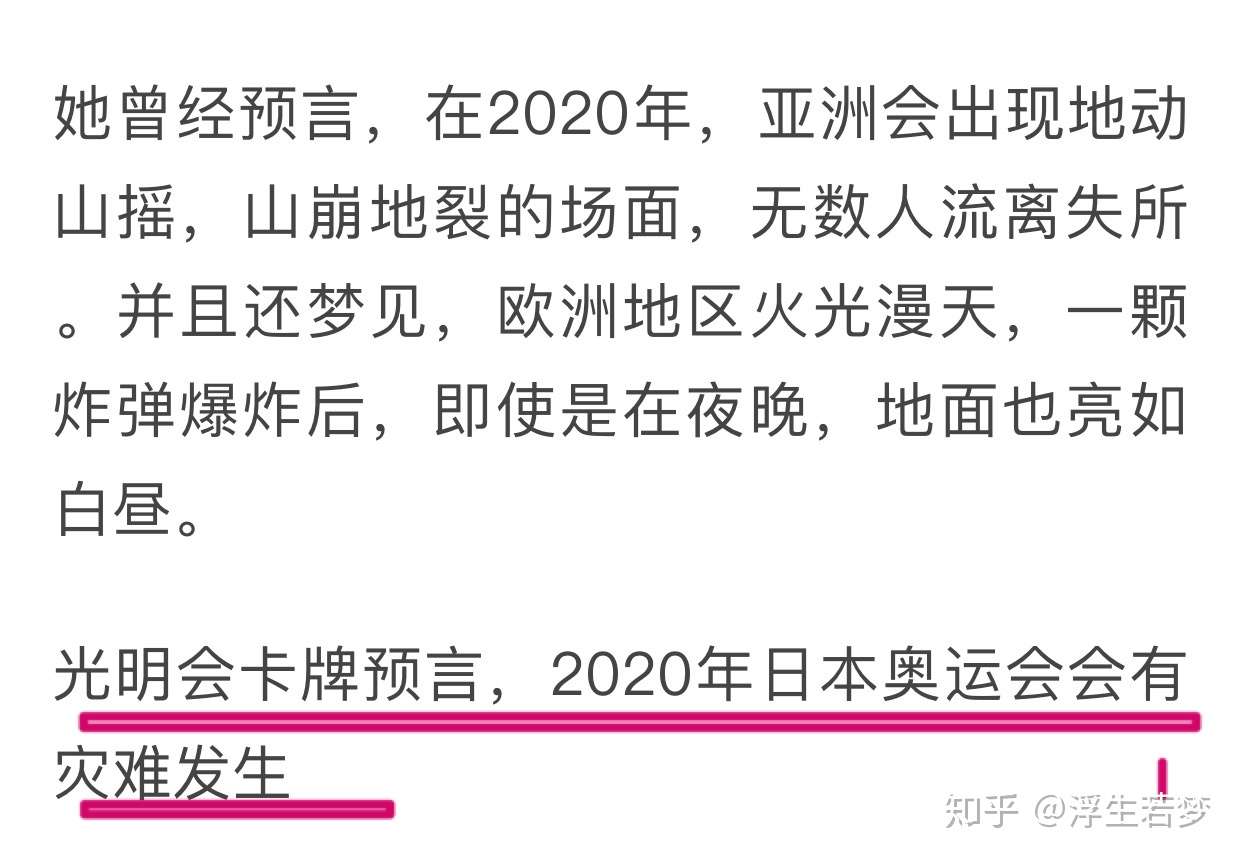 今年下半年最好不要去日本 知乎