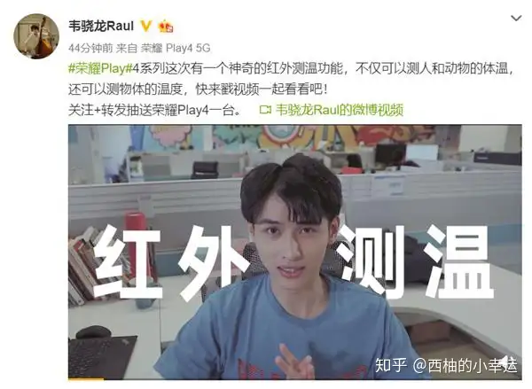 太疯狂了(手机有没有体温计)手机里面有体温计吗,手机能当体温计?真的来了!荣耀Paly 4系列手机配置红外测温, 太疯狂了(手机有没有体温计)手机里面有体温计吗,手机能当体温计?真的来了!荣耀Paly 4系列手机配置红外测温,