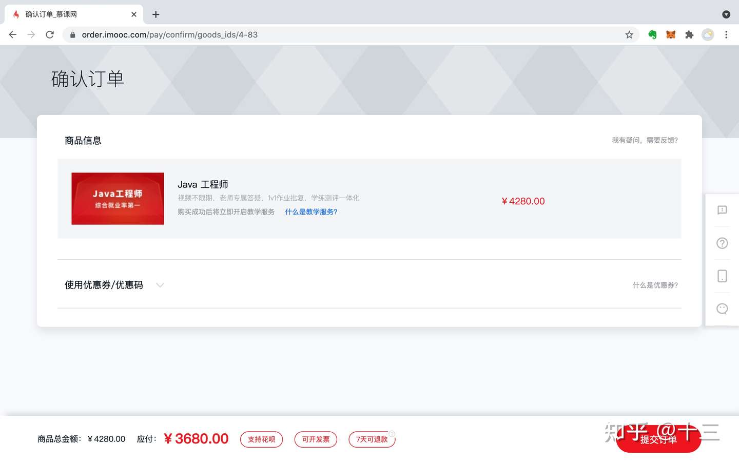花费3680元买了一个慕课网的java就业班课程 里面竟然有自己写的开源项目 知乎 花费3680元买了一个慕课网的java就业班课程 里面竟然有自己写的开源项目 知乎