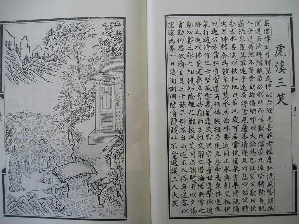 明清彩绘与版画《释氏源流应化事迹》8：高僧传记：鸠摩罗什、达摩