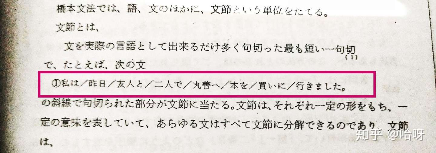 如何提高日语阅读能力 知乎