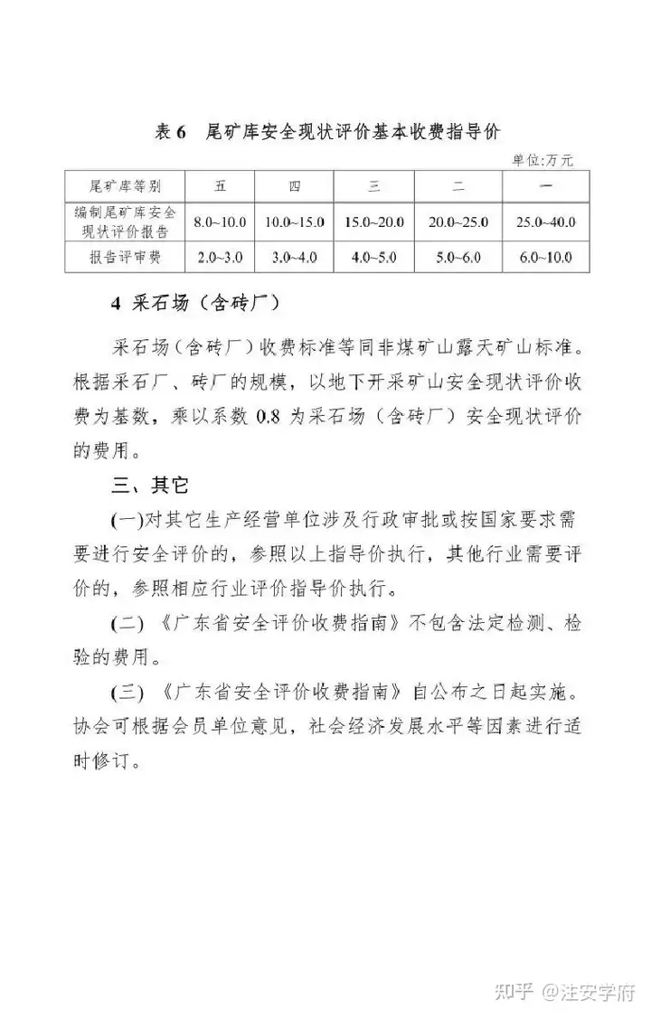 广东省