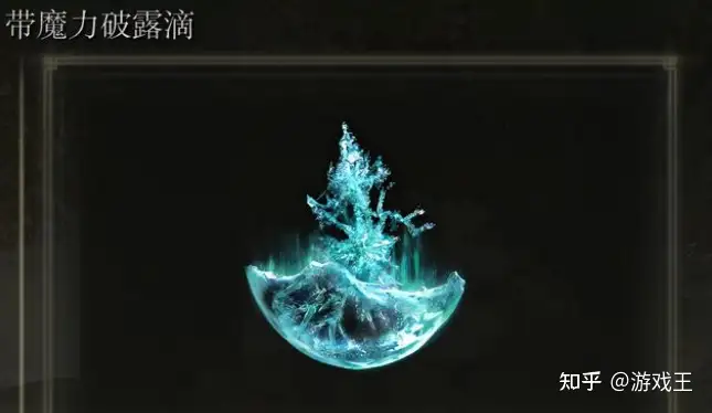 艾尔登法环 法师装备解析 法师最强装备推荐（二）