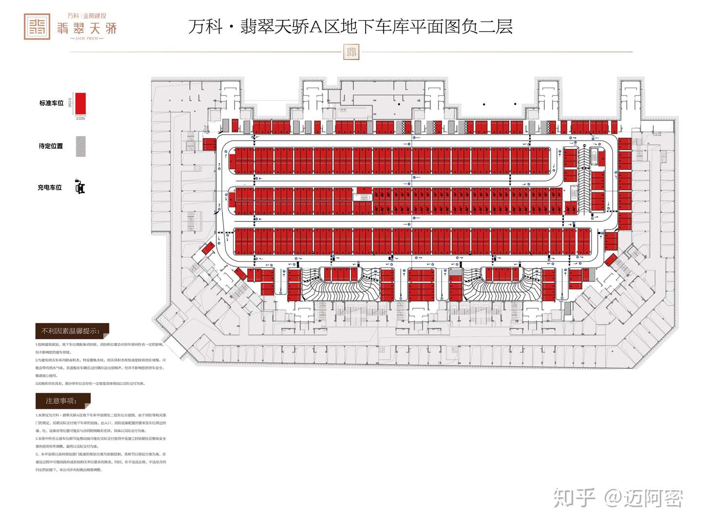 如图 怎么在地下车库平面图纸上选择离家近又方便的车位 急求大神看看 知乎
