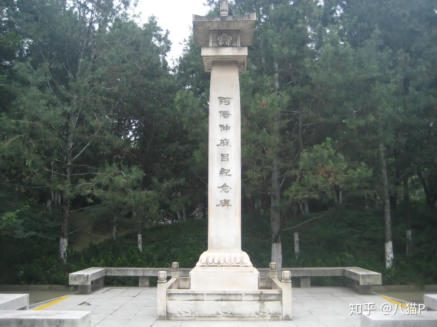 西安兴庆公园阿倍仲麻吕纪念碑及碑文- 知乎